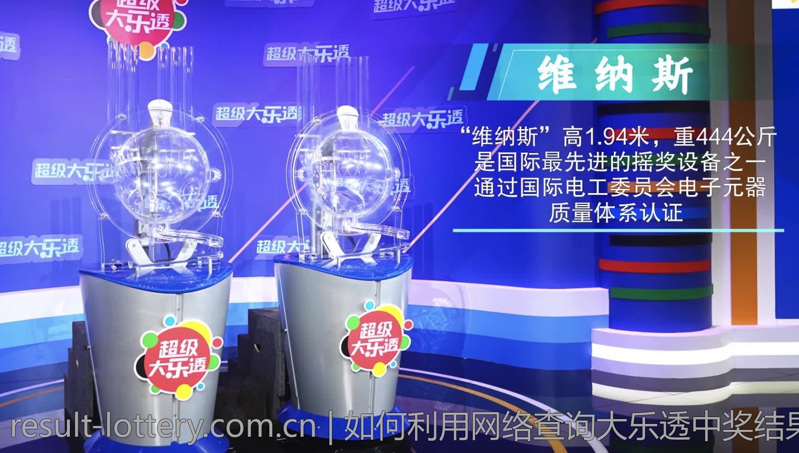 如何利用网络查询大乐透中奖结果