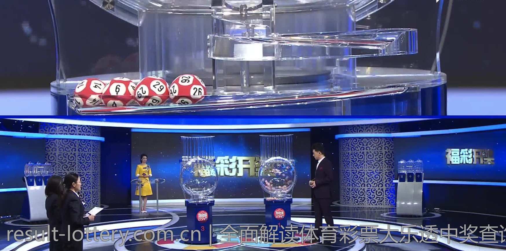 多种方式查询大乐透中奖结果