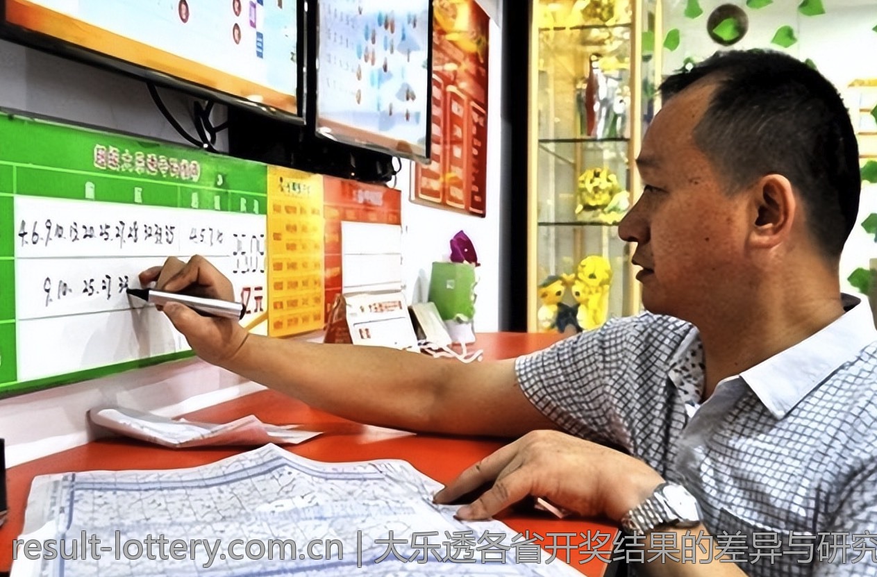 大乐透各省开奖结果的差异与研究