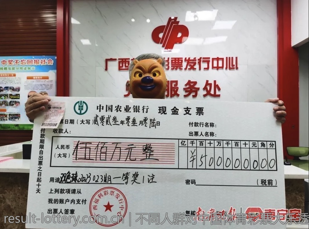 体育彩票大乐透中奖信息查询指南