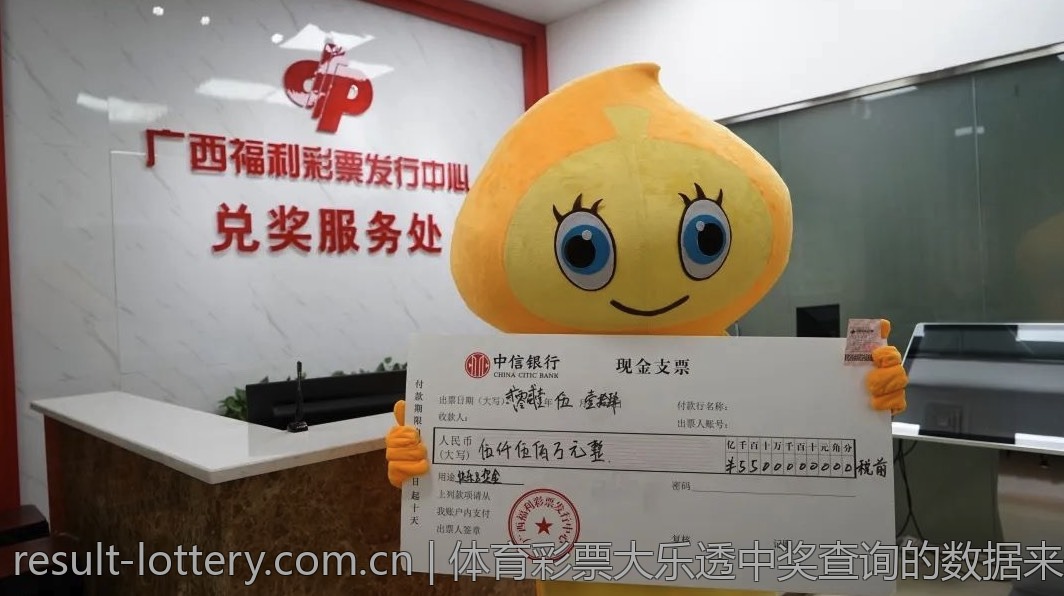 体育彩票大乐透中奖查询的数据来源