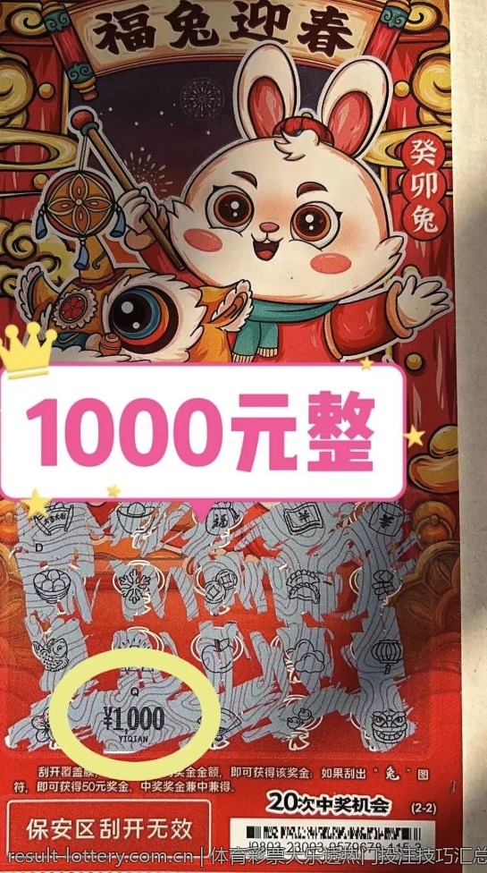 如何在超级大乐透中找到乐趣